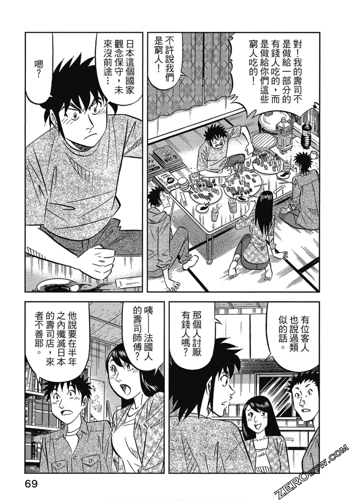 Page 70