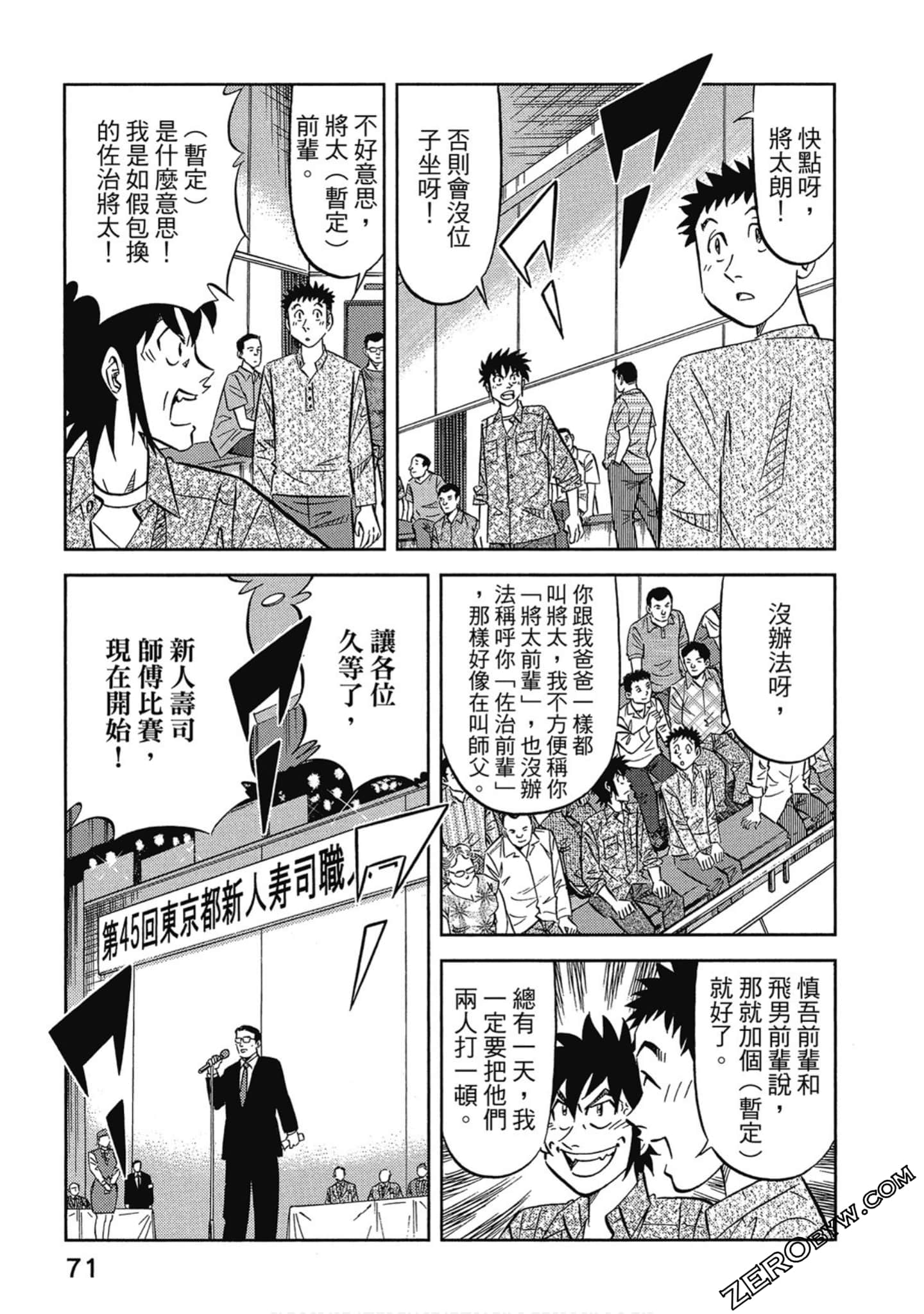 Page 72