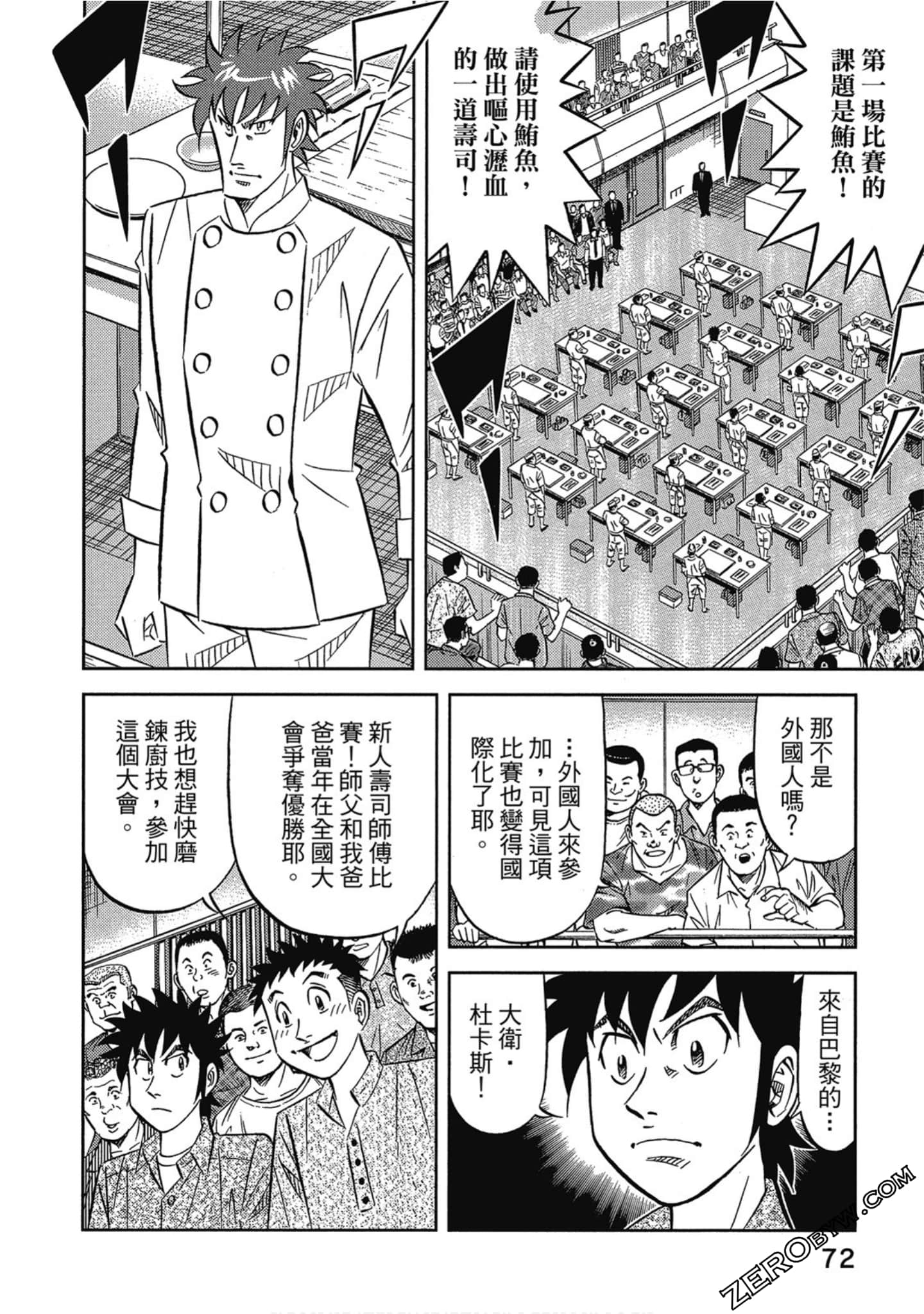 Page 73