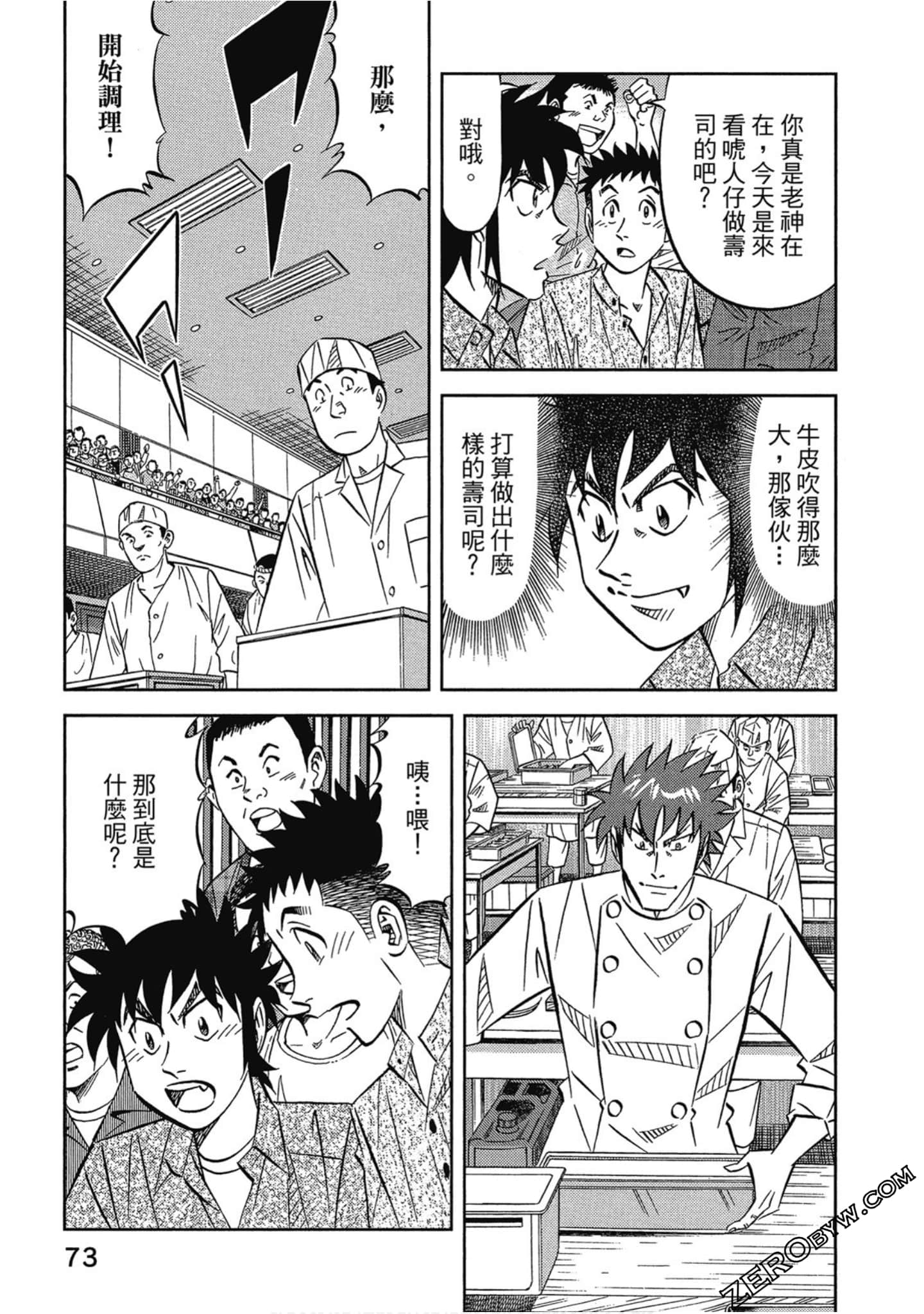 Page 74