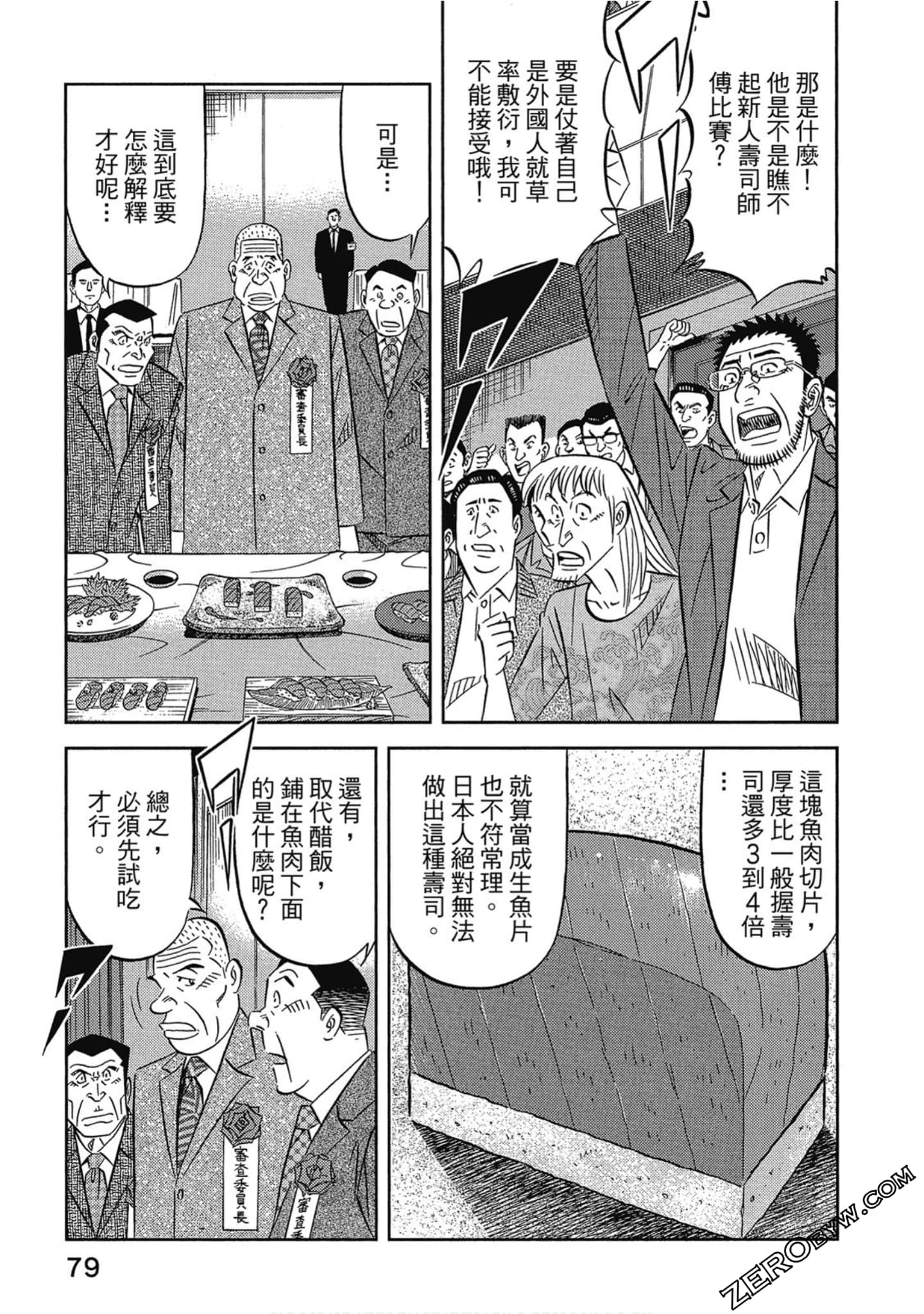 Page 80