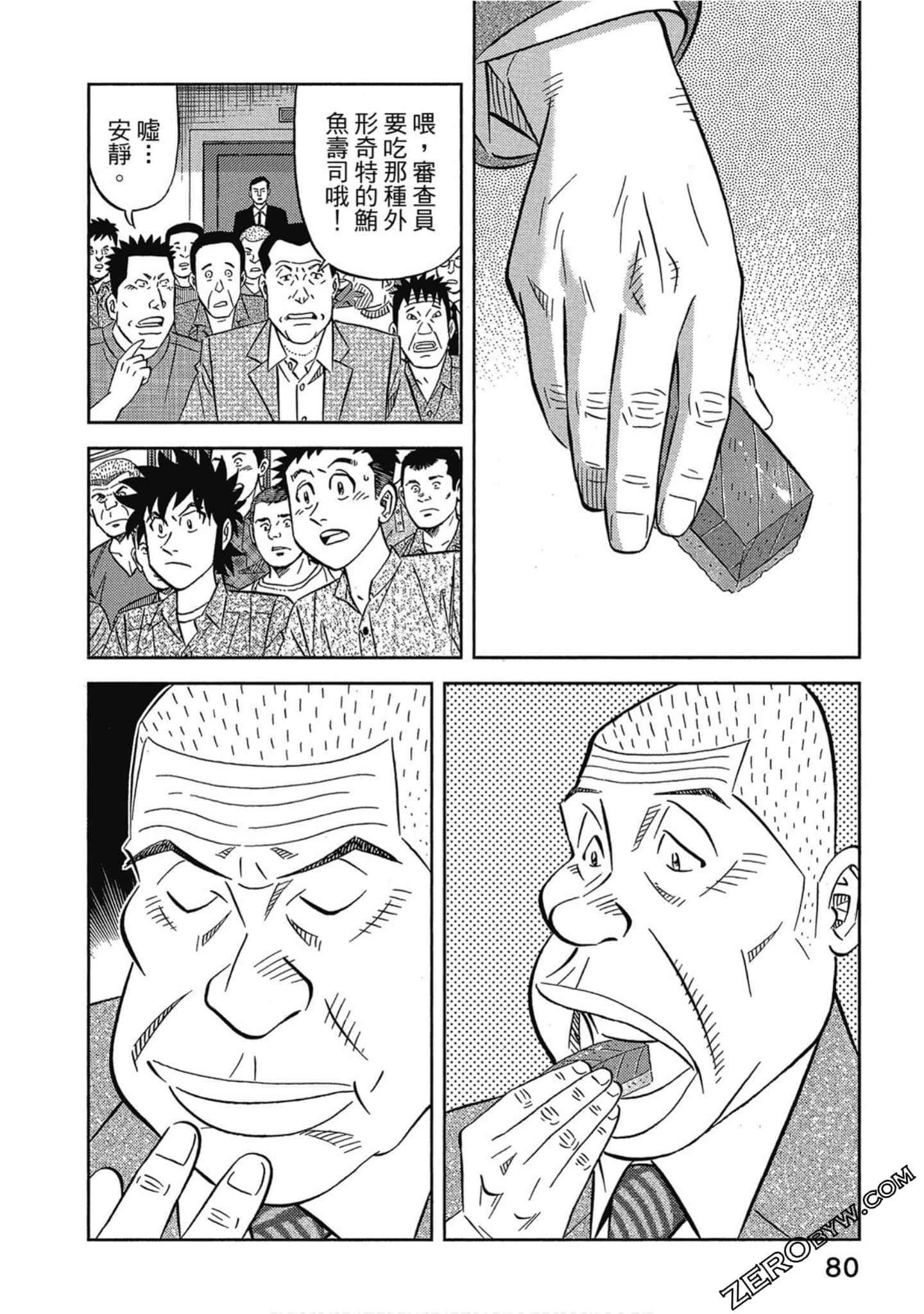 Page 81