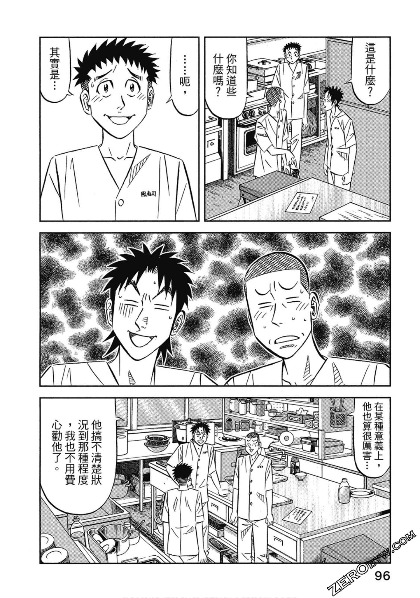 Page 97