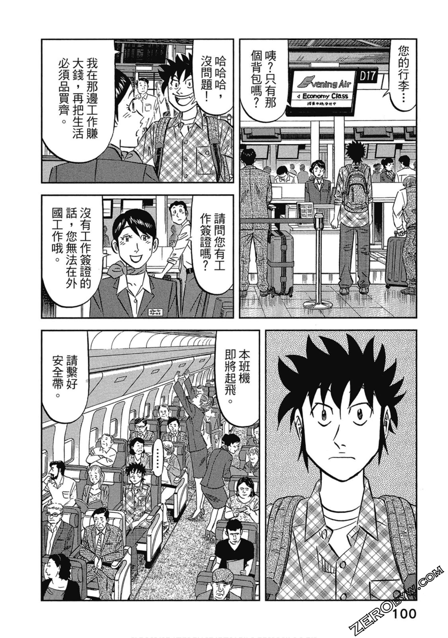 Page 101