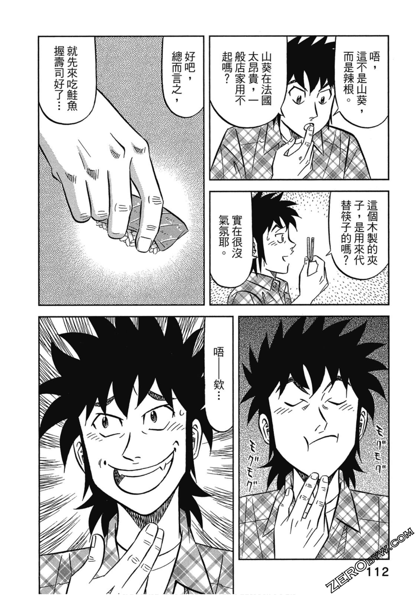 Page 113