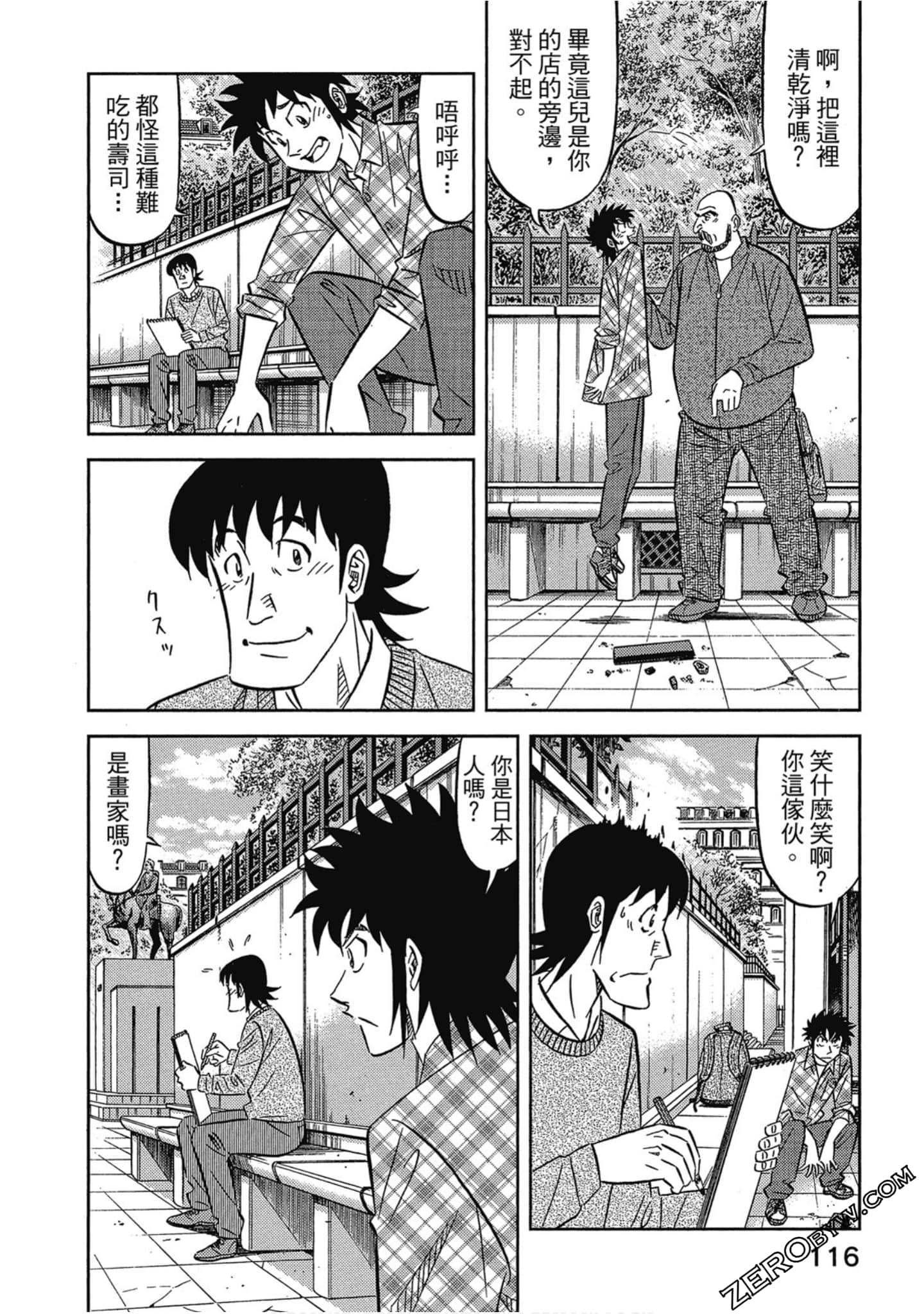 Page 117