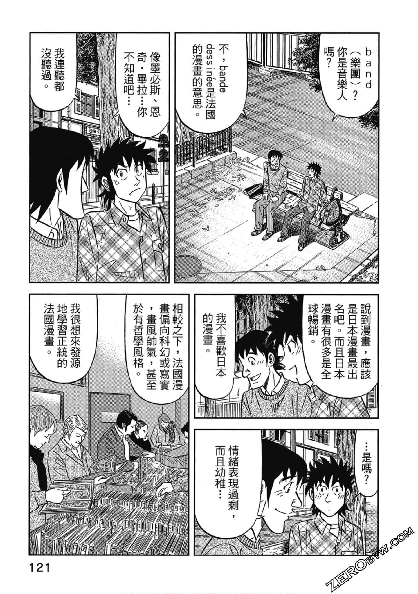 Page 122