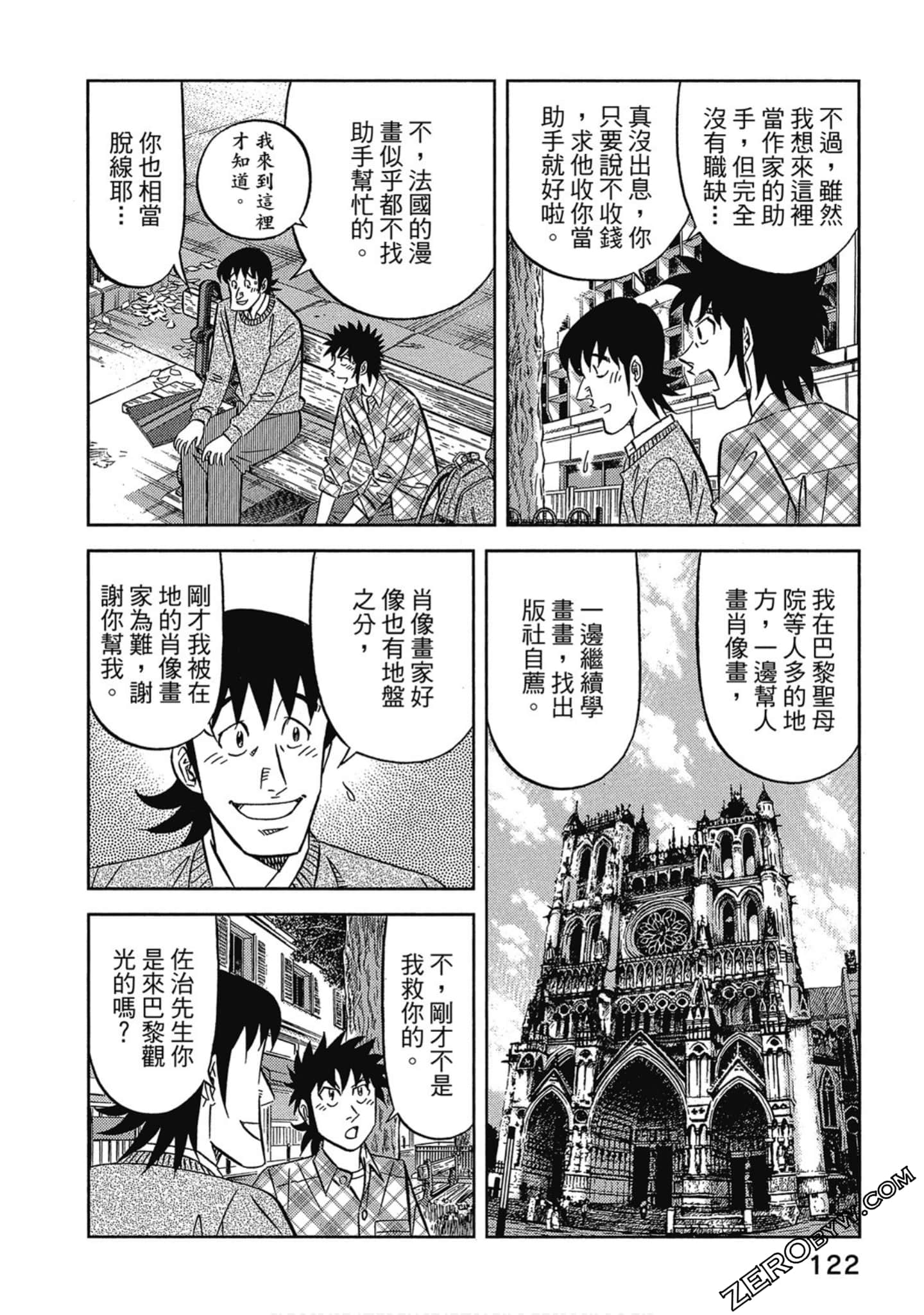 Page 123