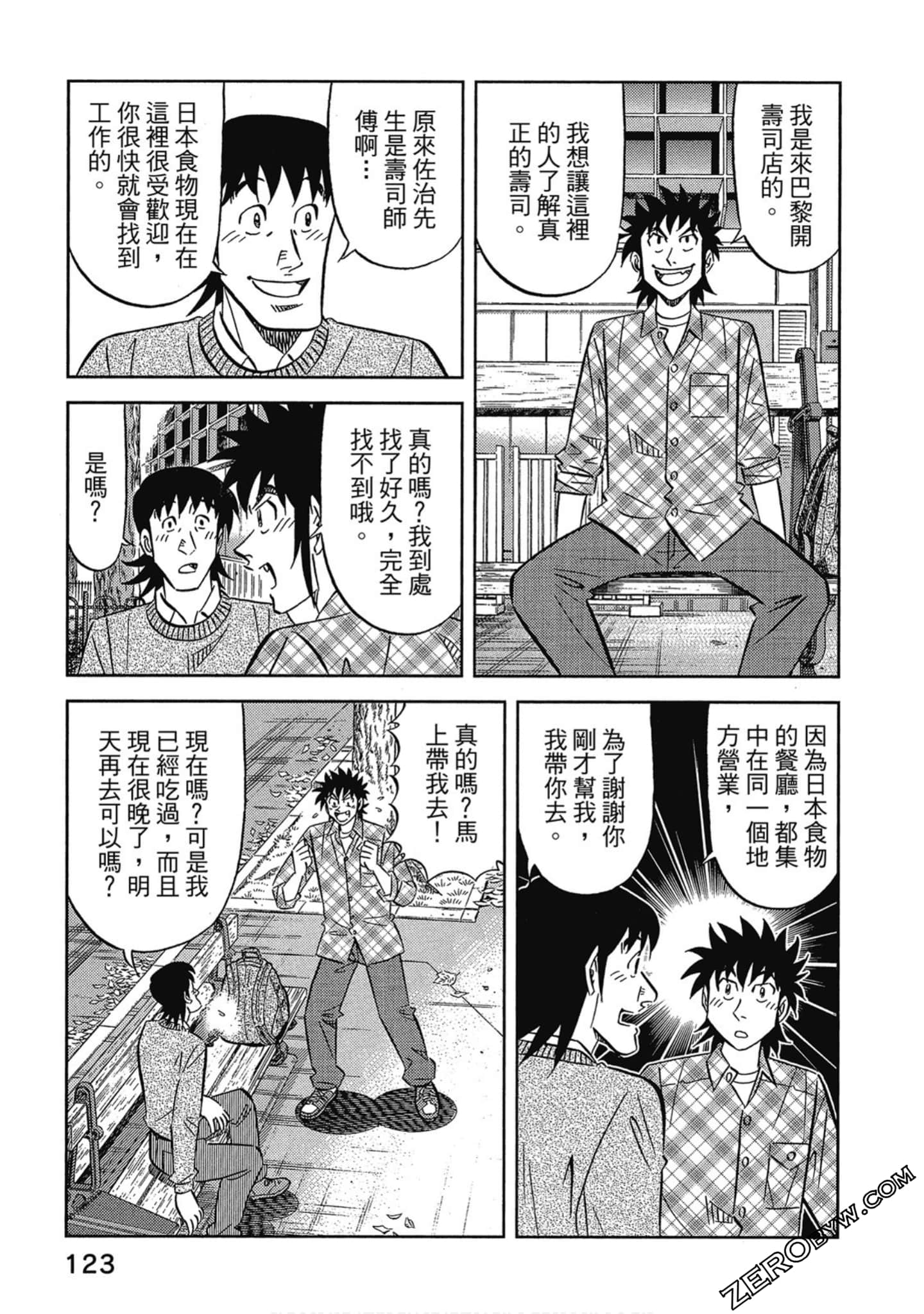 Page 124