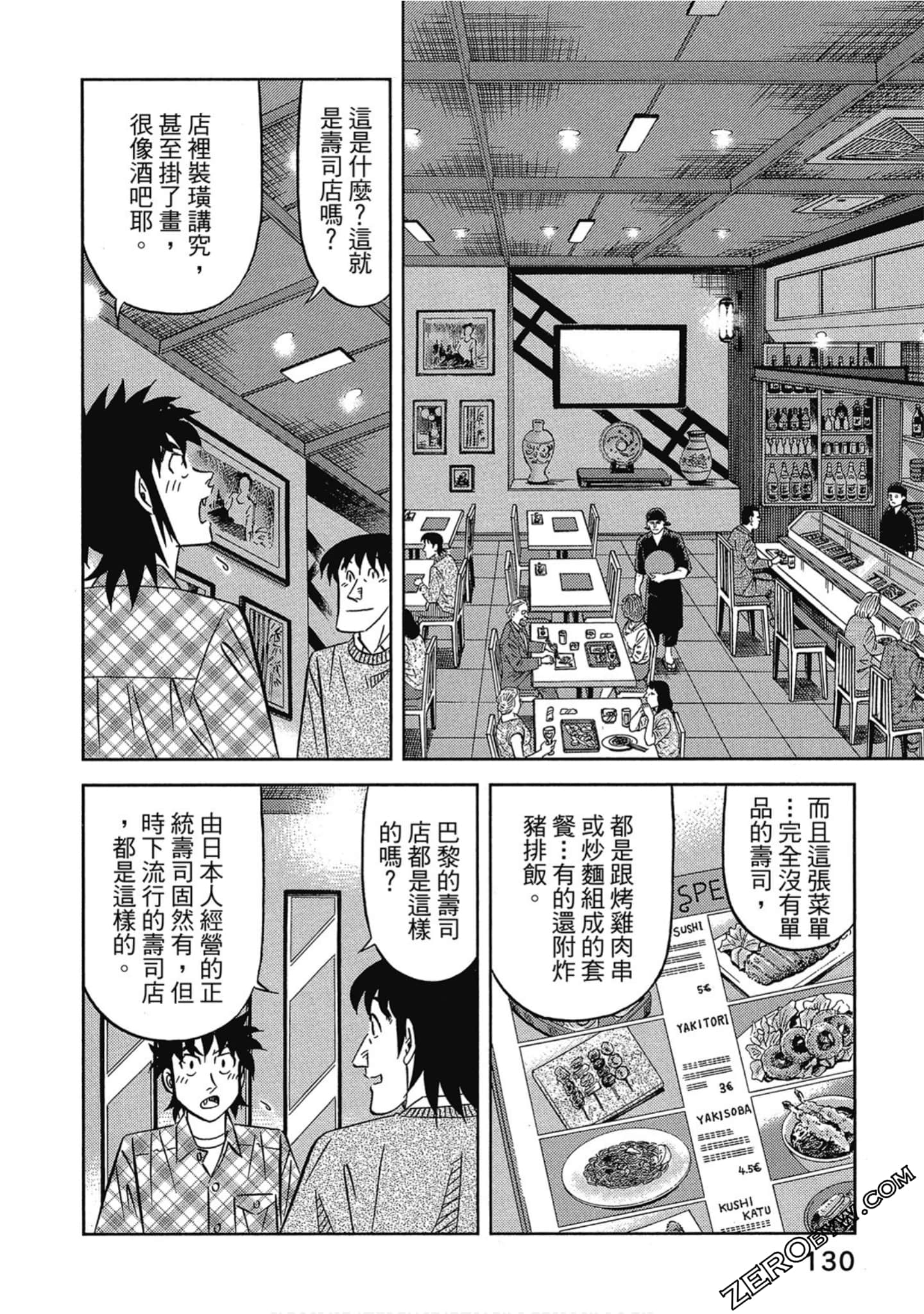 Page 131