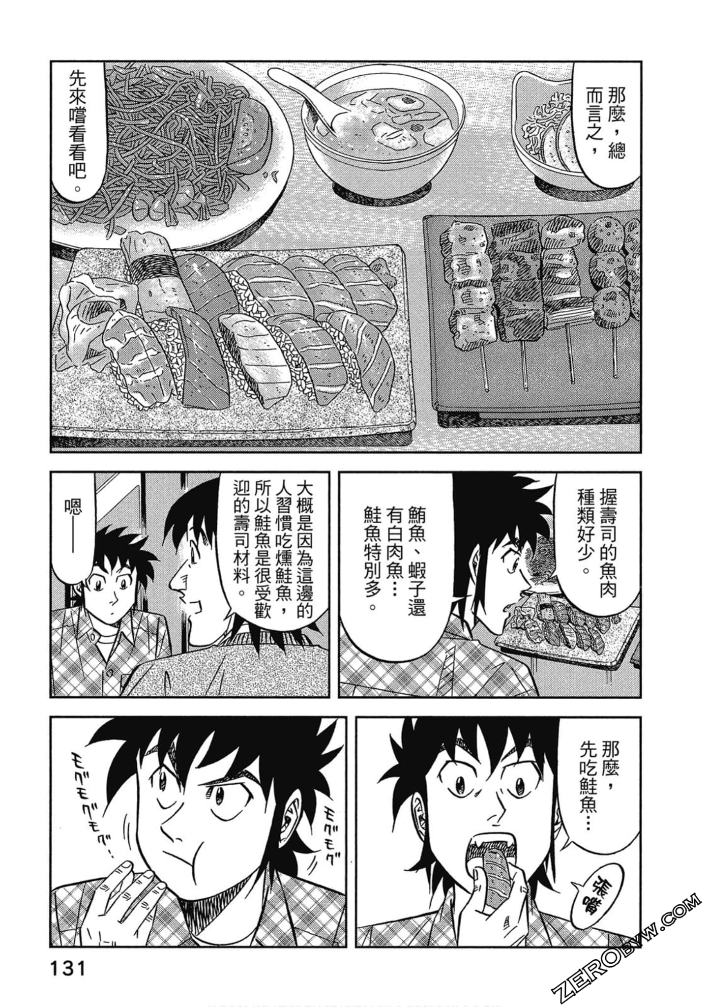 Page 132