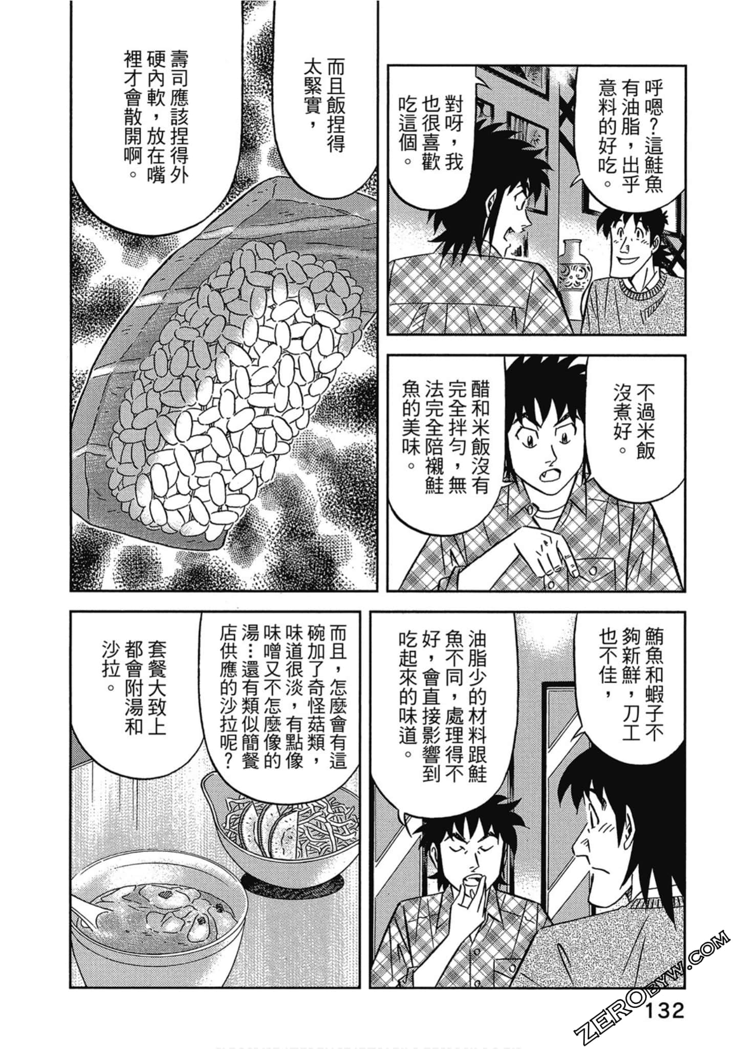 Page 133