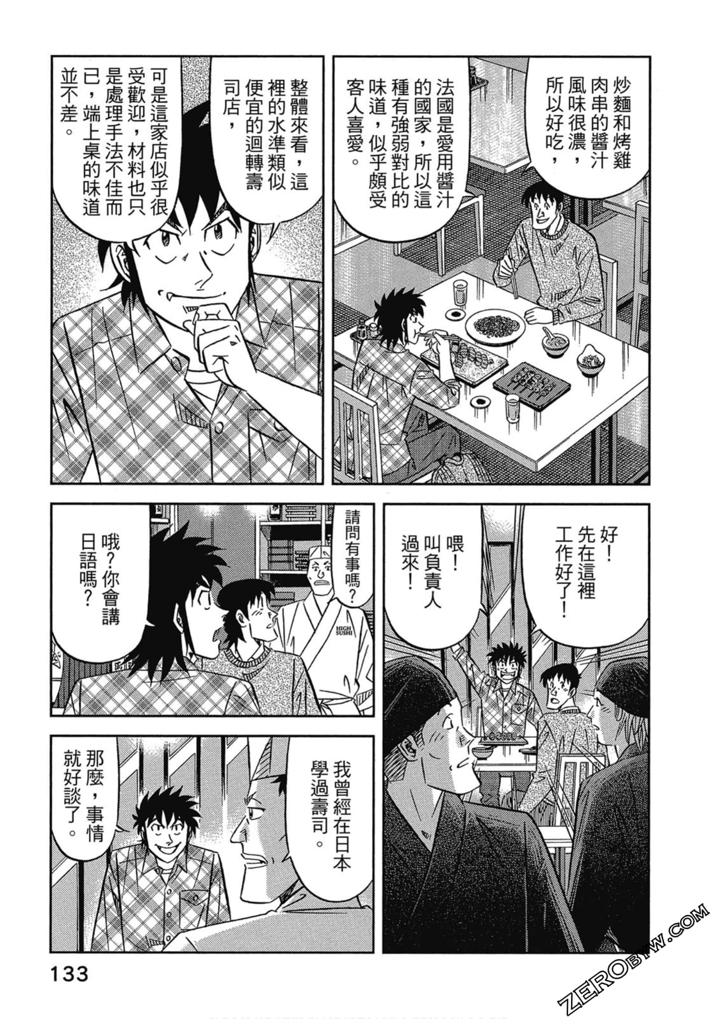 Page 134
