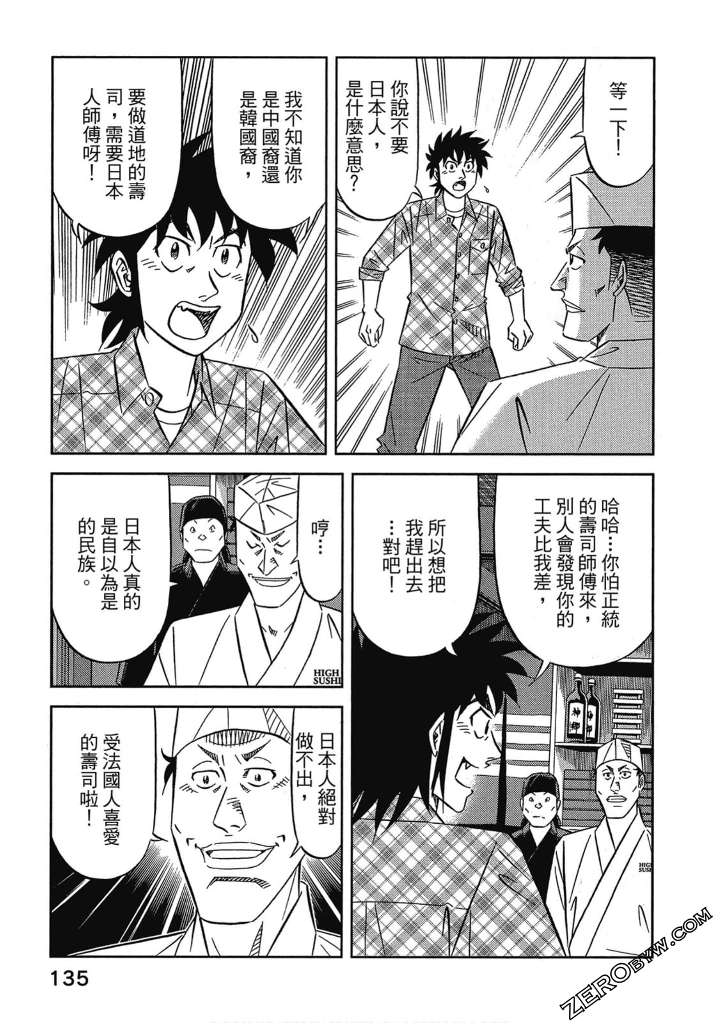 Page 136