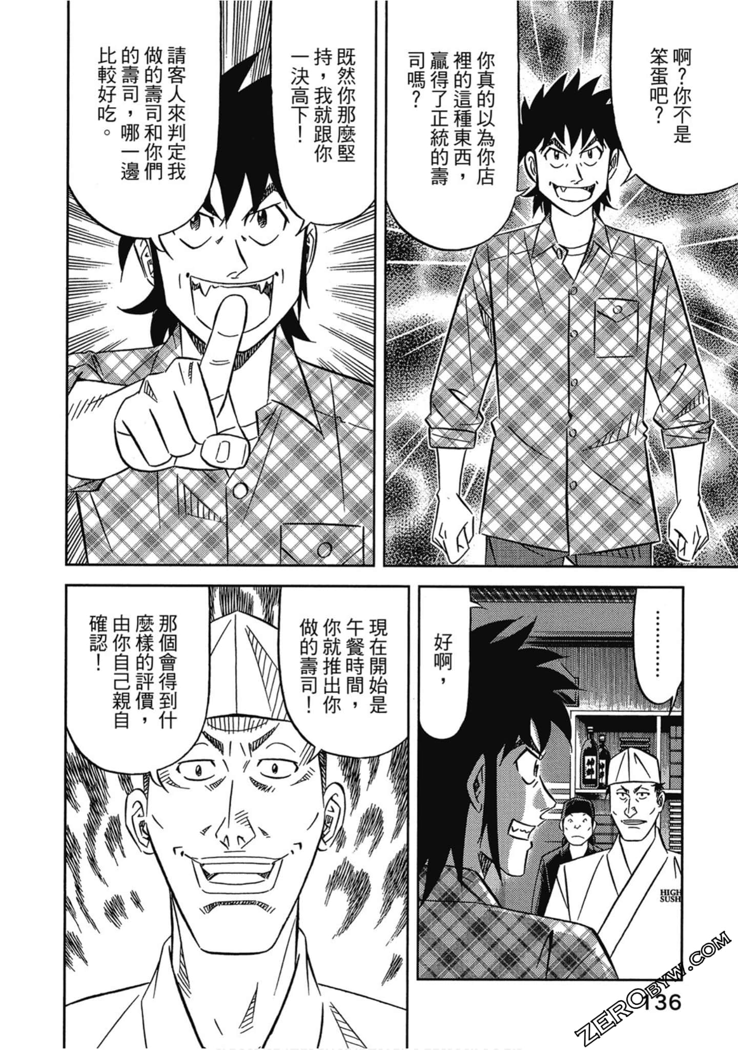 Page 137