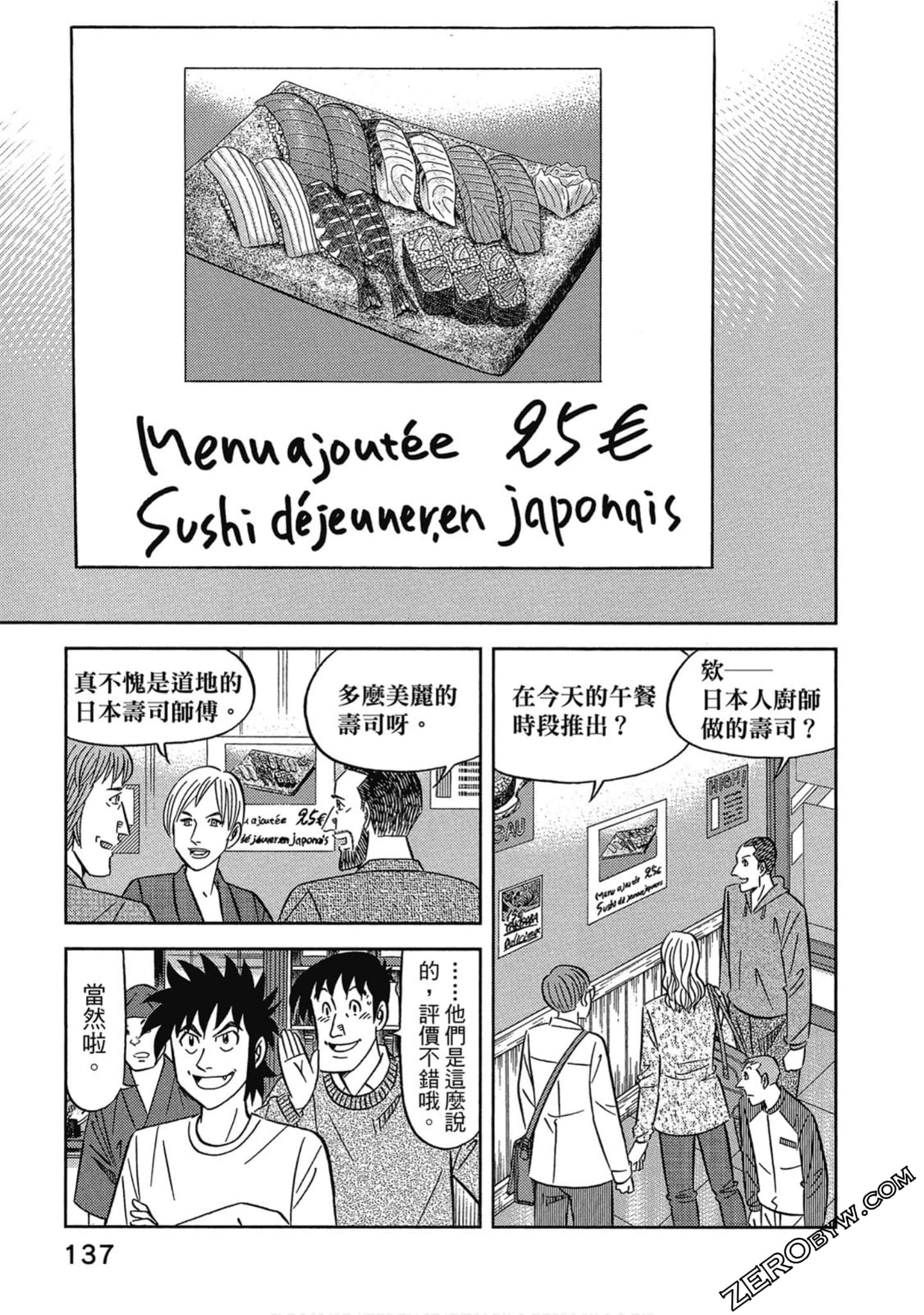 Page 138
