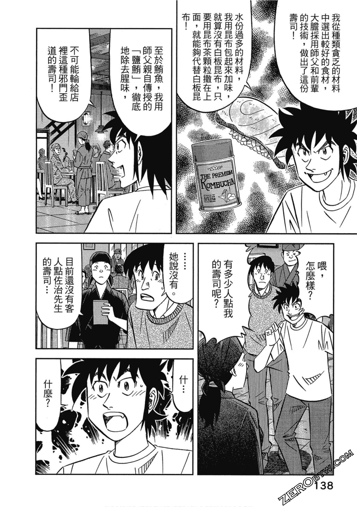 Page 139