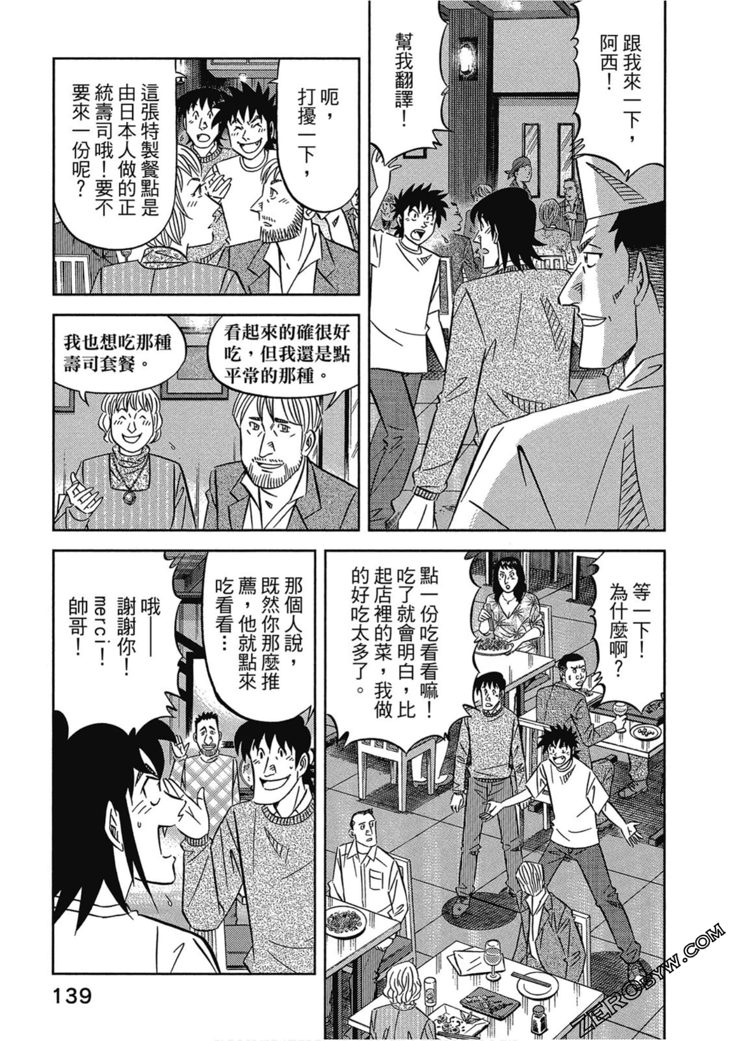 Page 140