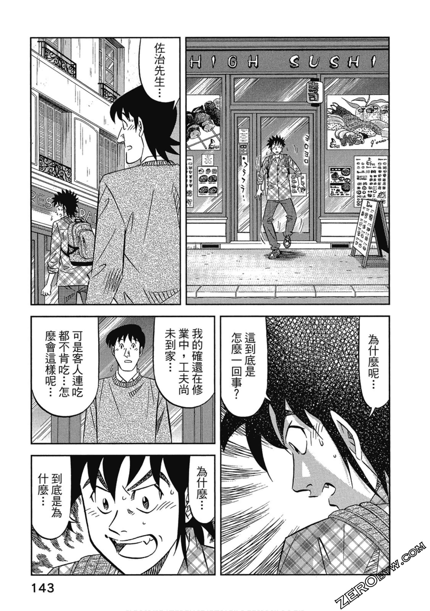 Page 144