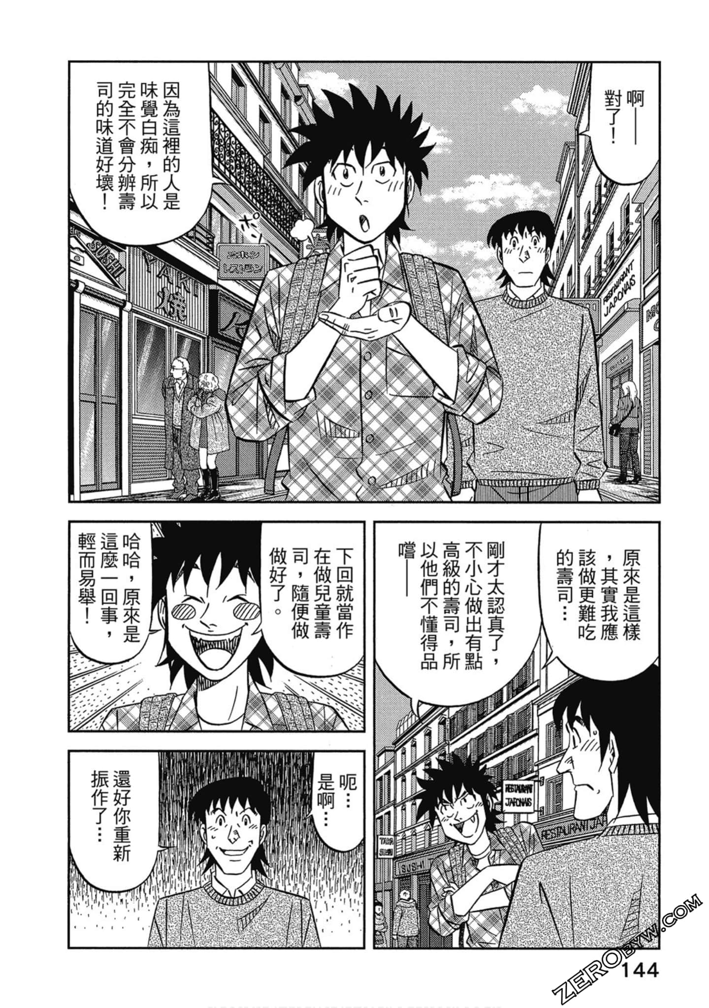 Page 145