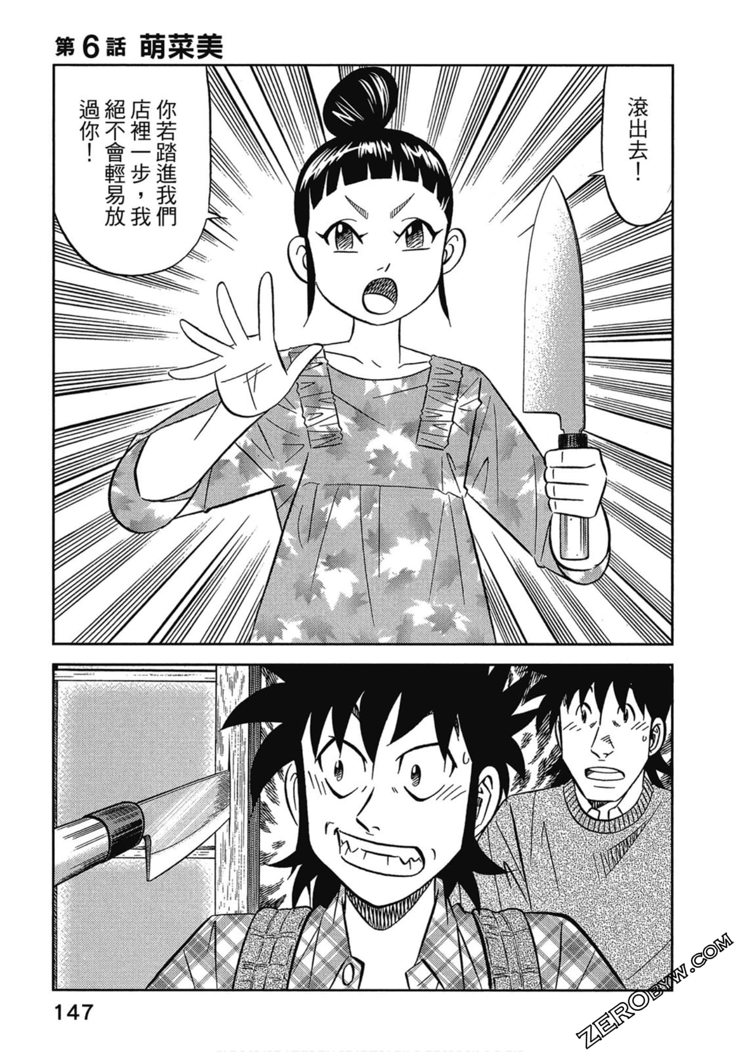 Page 148
