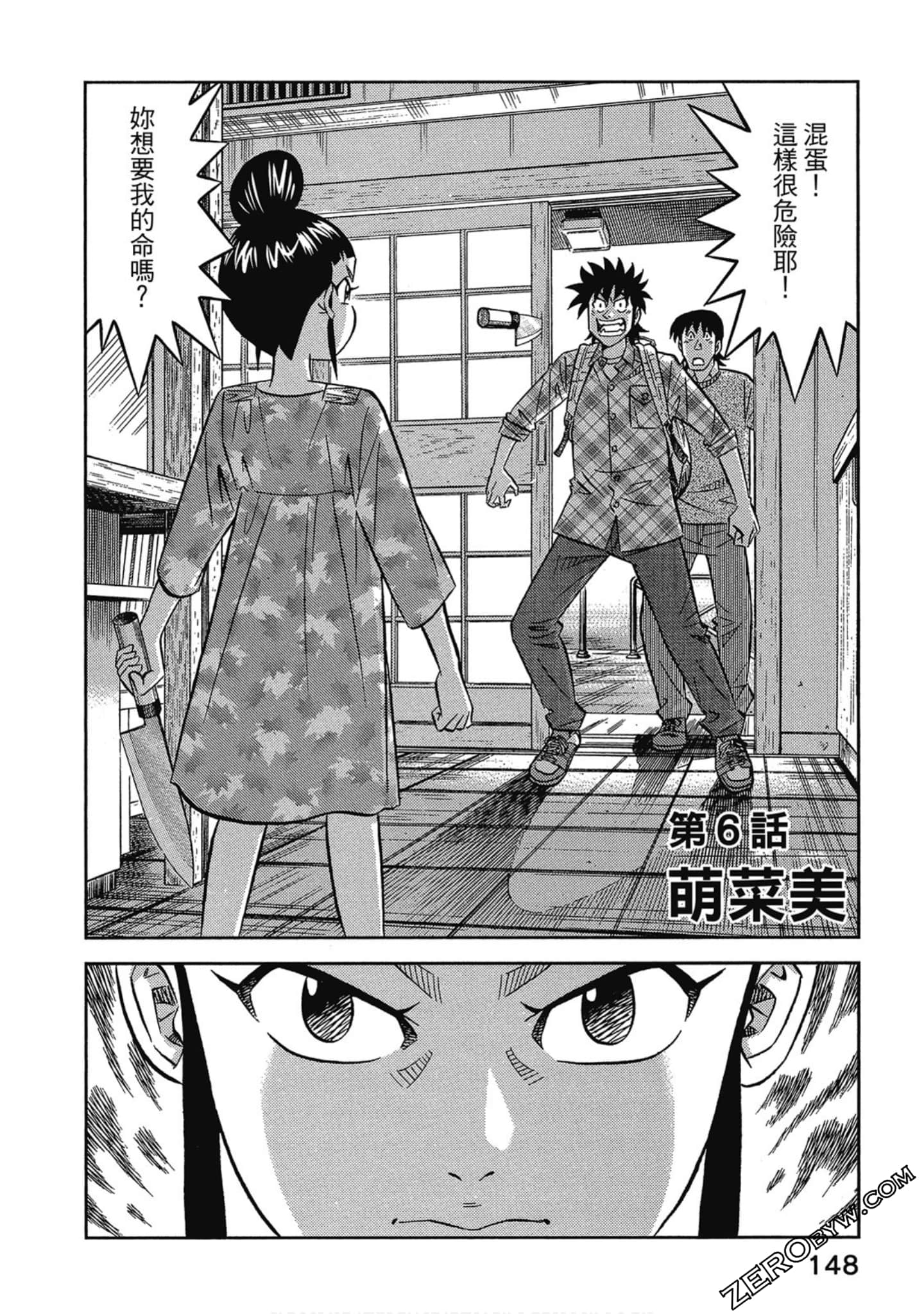 Page 149