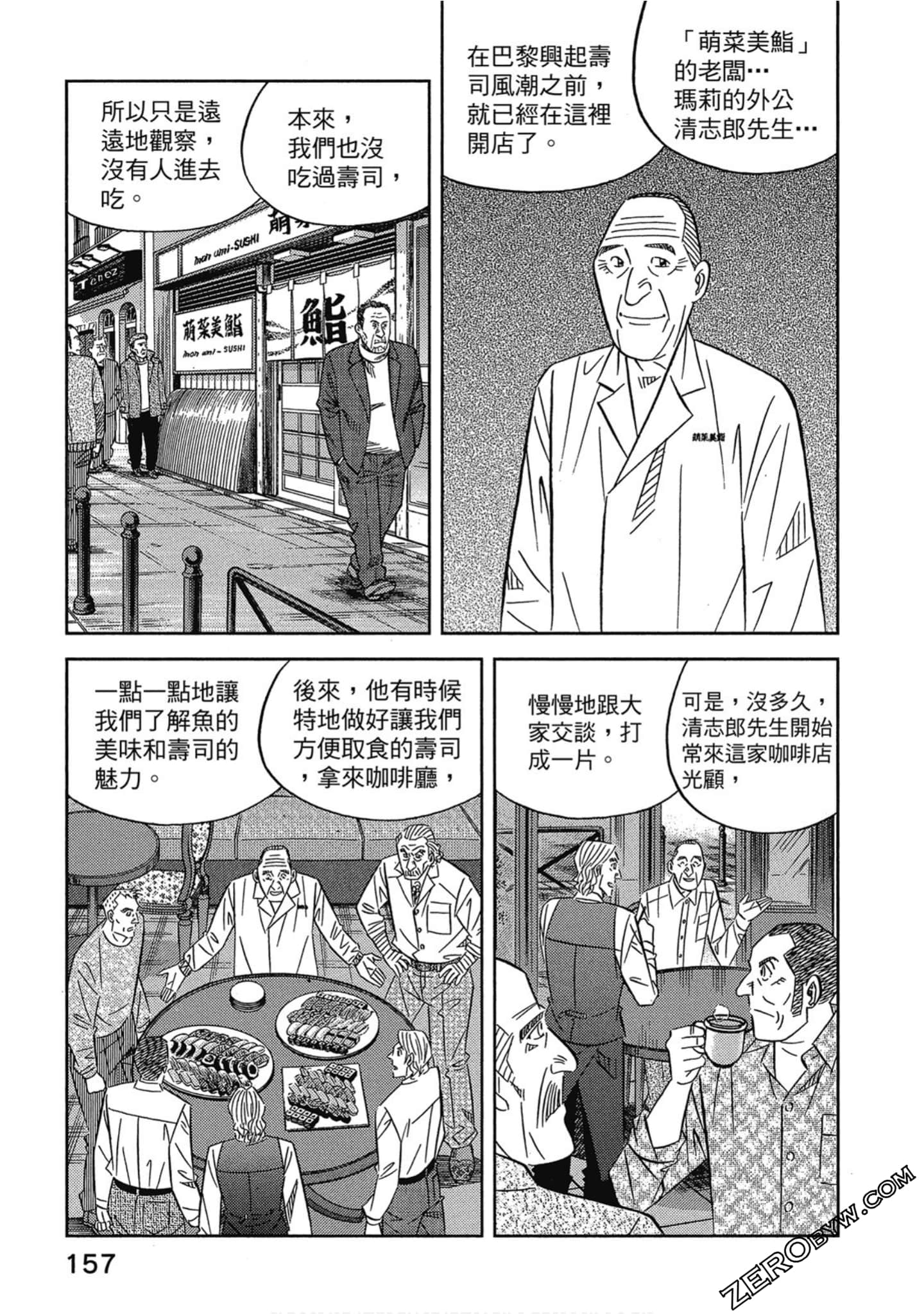 Page 158