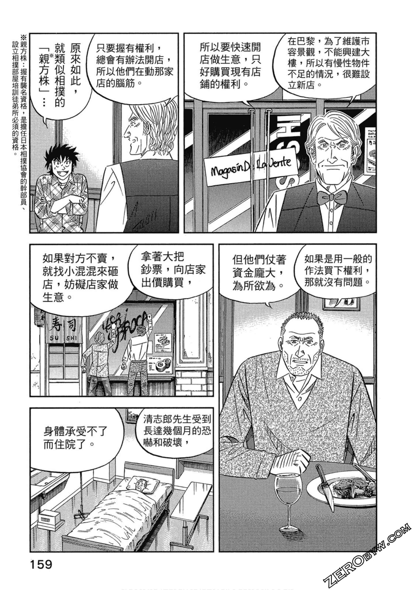 Page 160