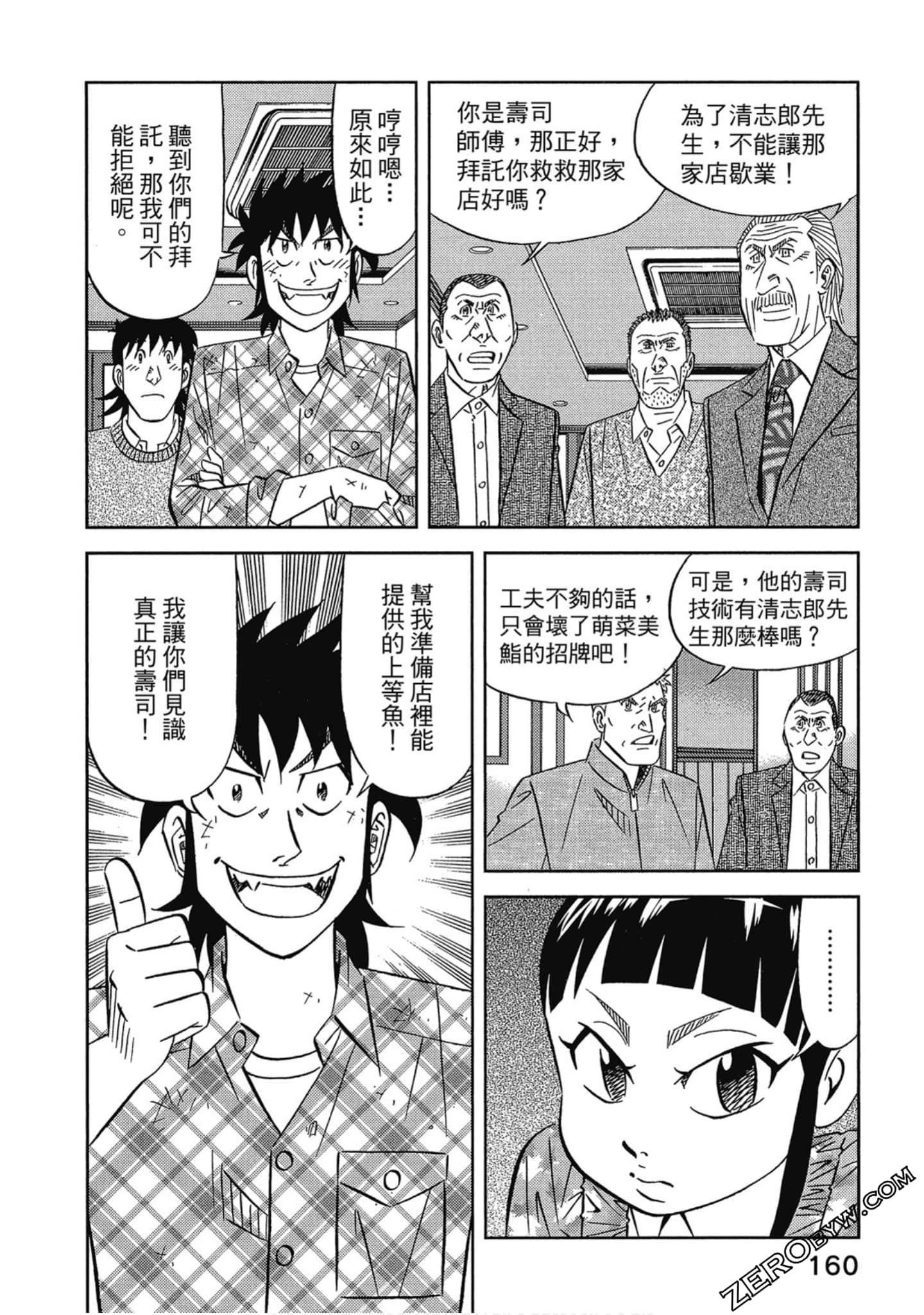 Page 161
