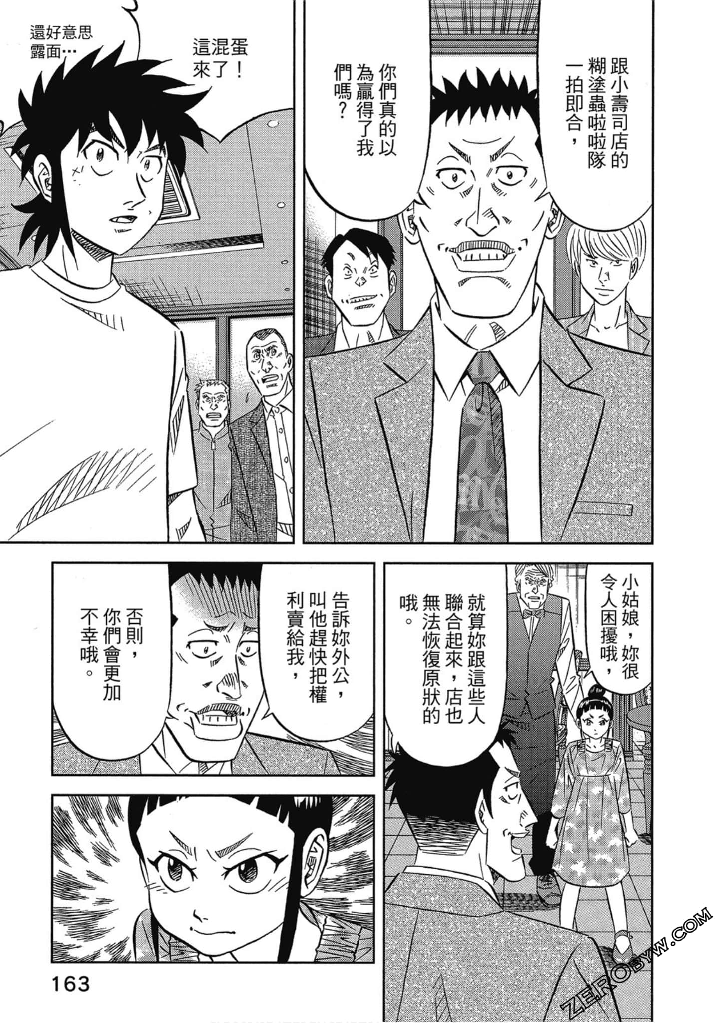 Page 164
