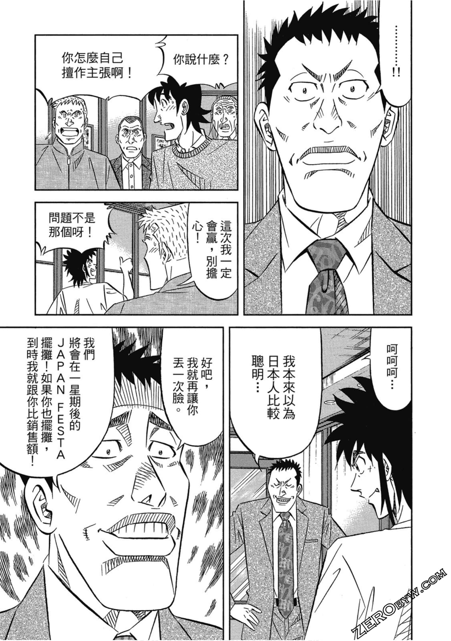 Page 166