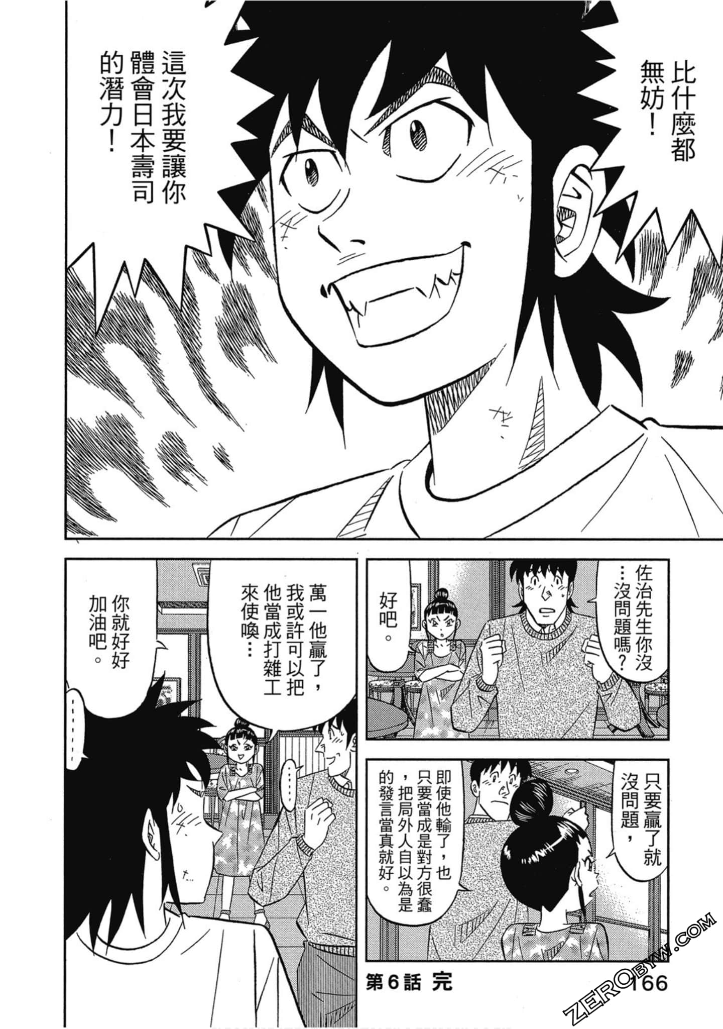 Page 167