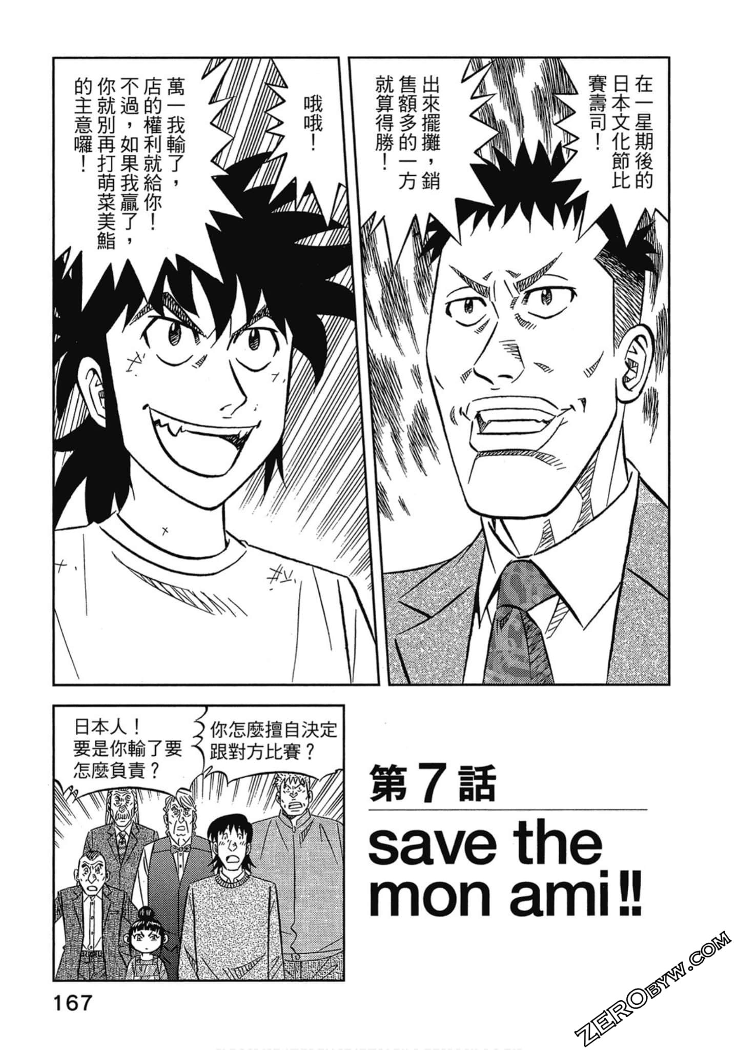Page 168