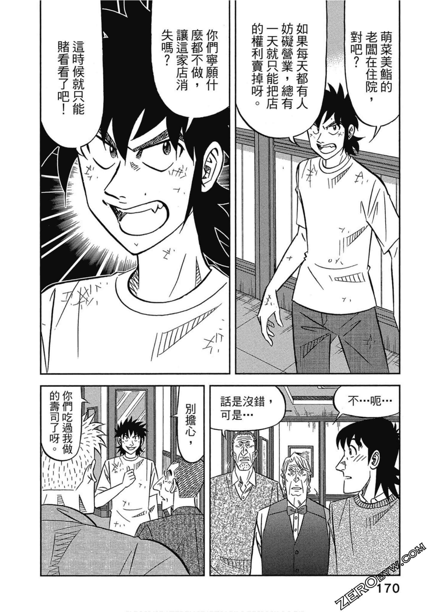 Page 171