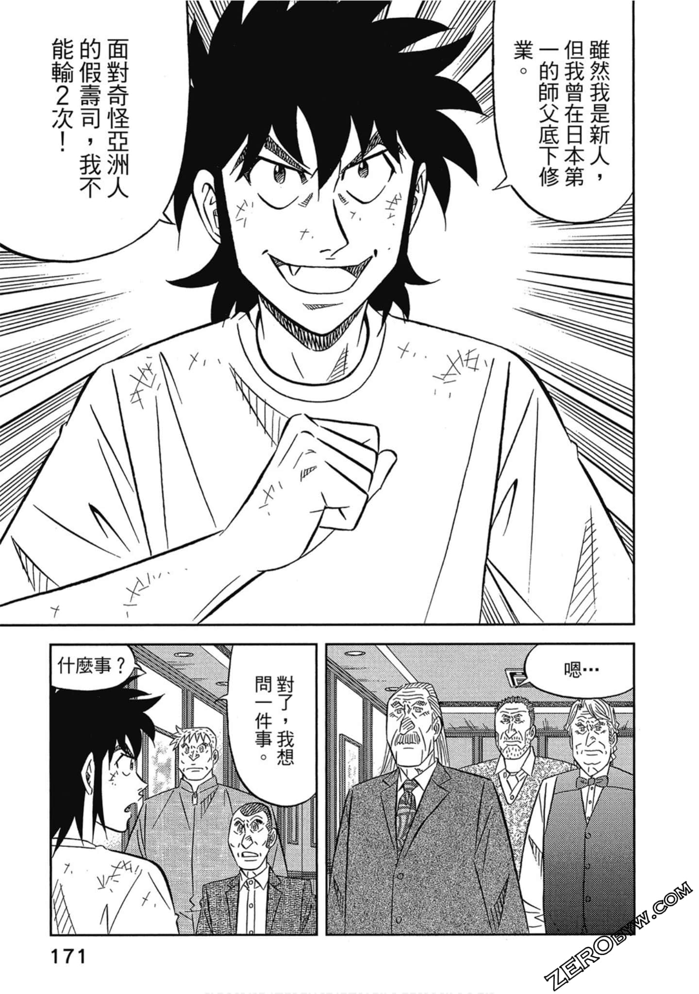 Page 172