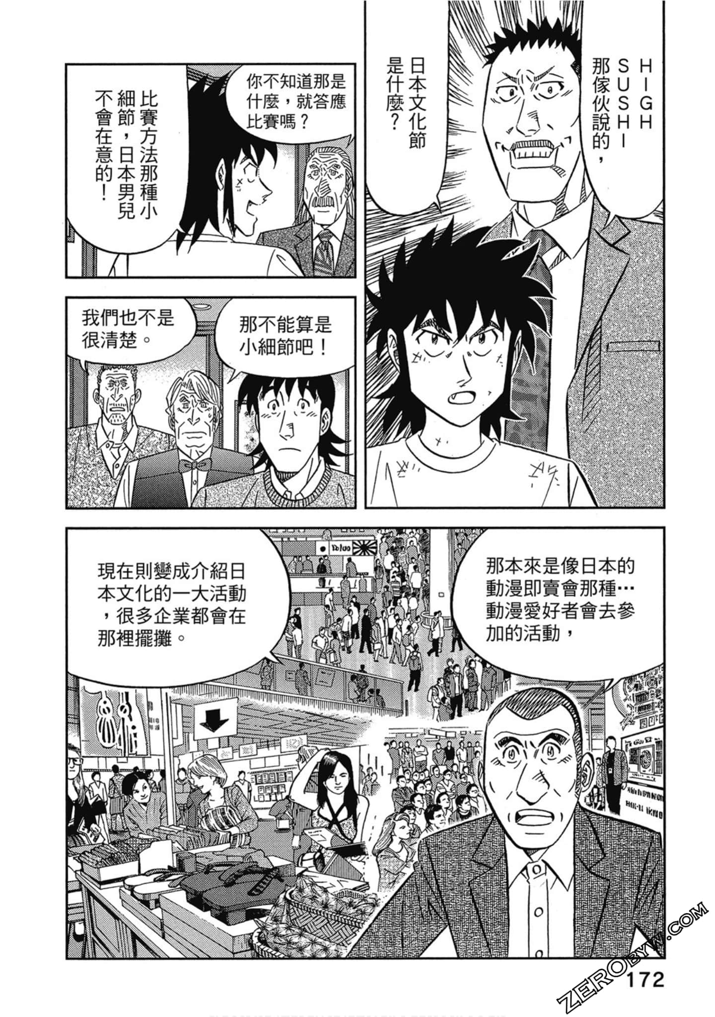 Page 173