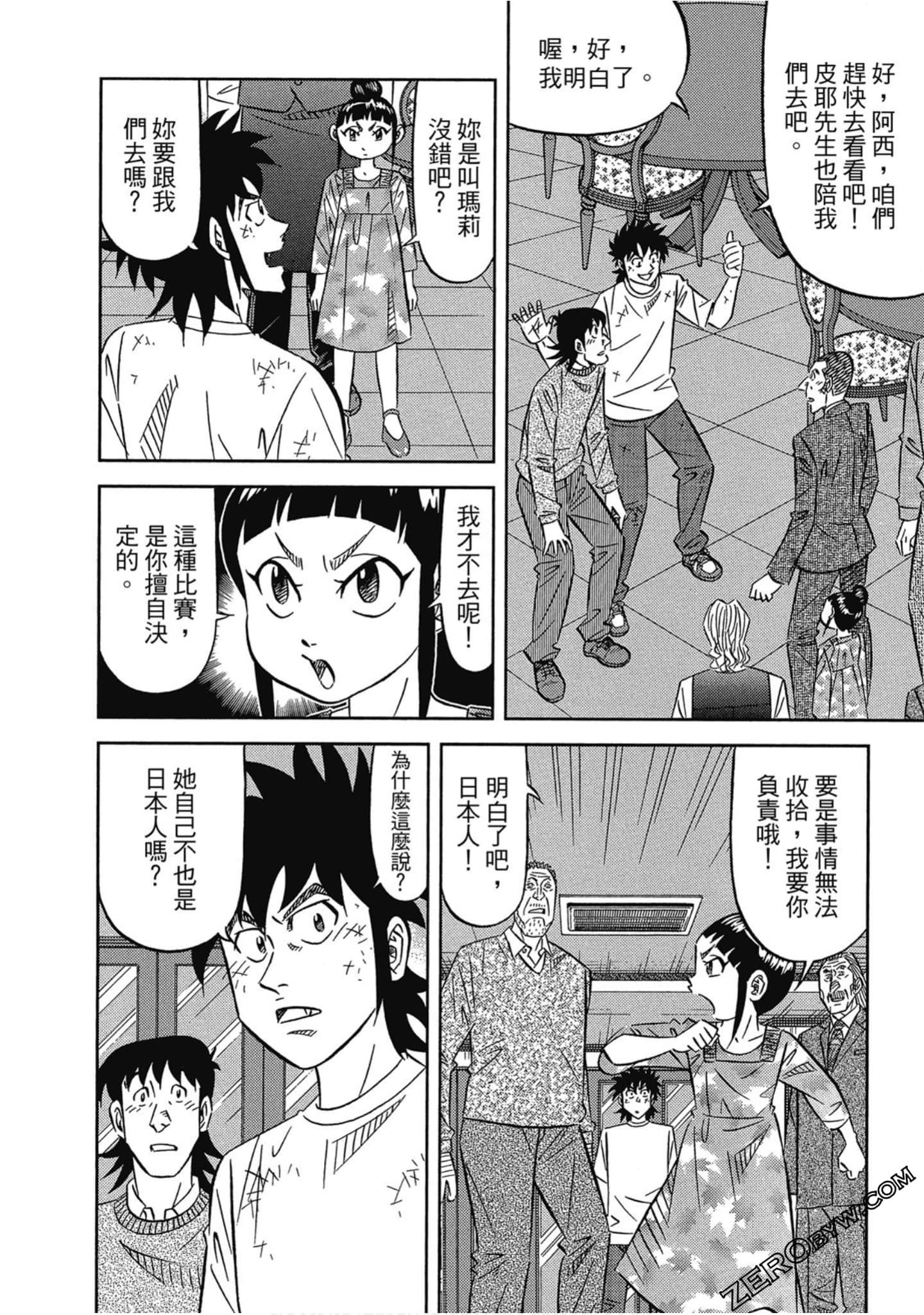Page 175