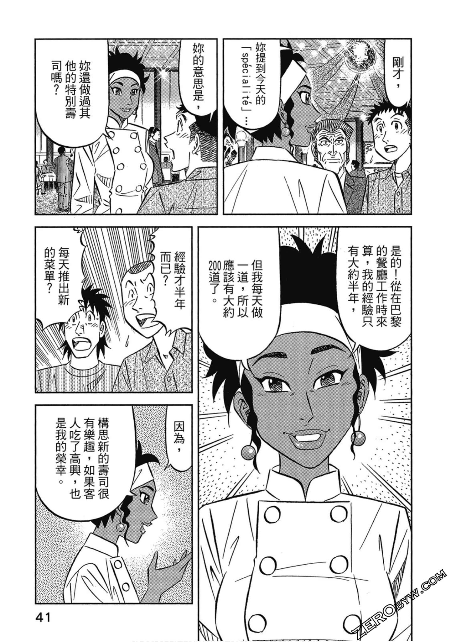 Page 42