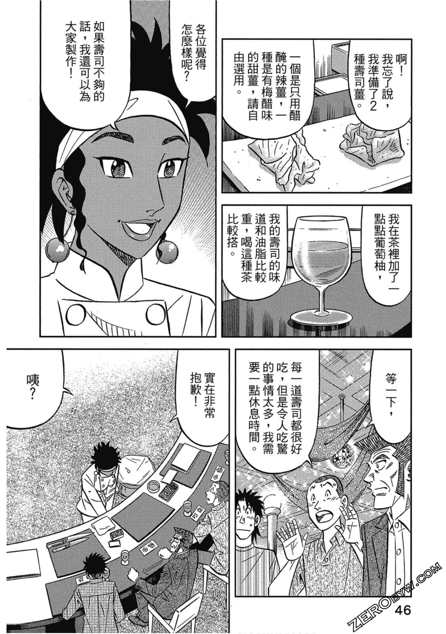 Page 47
