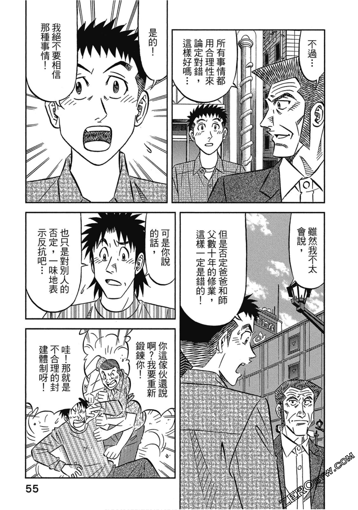 Page 56