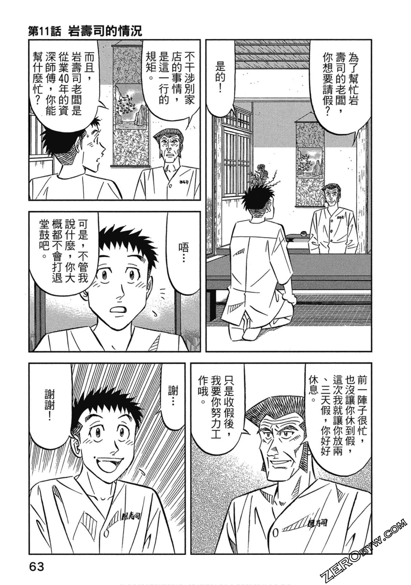 Page 64