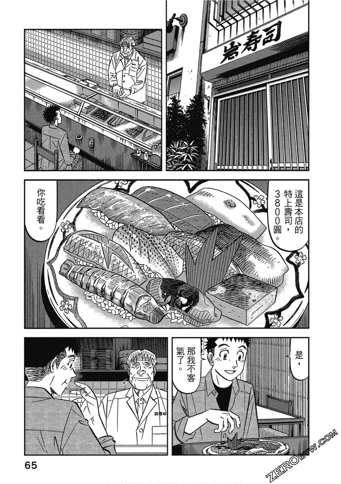 Page 66