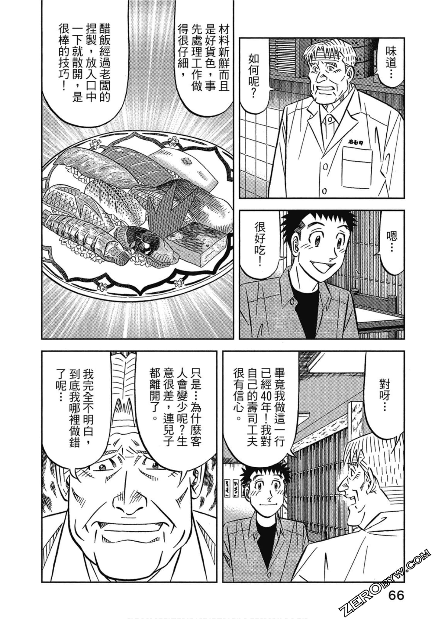 Page 67