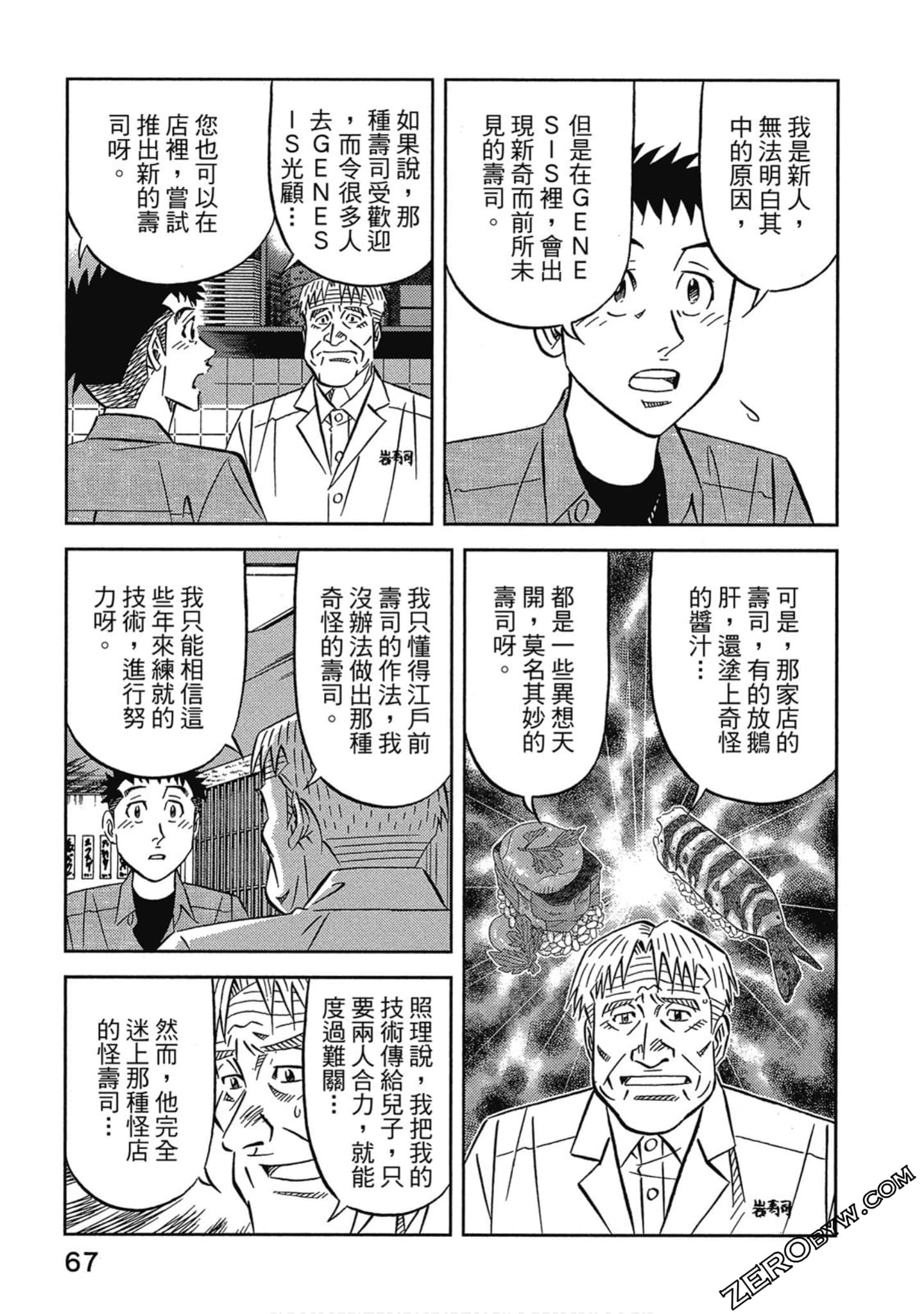 Page 68