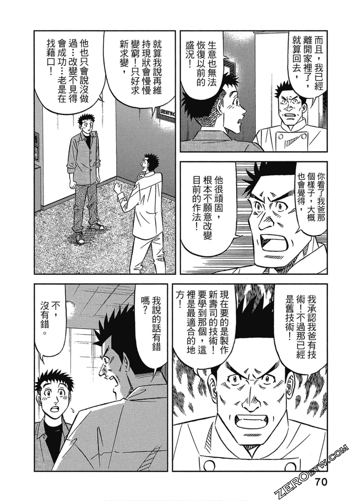 Page 71