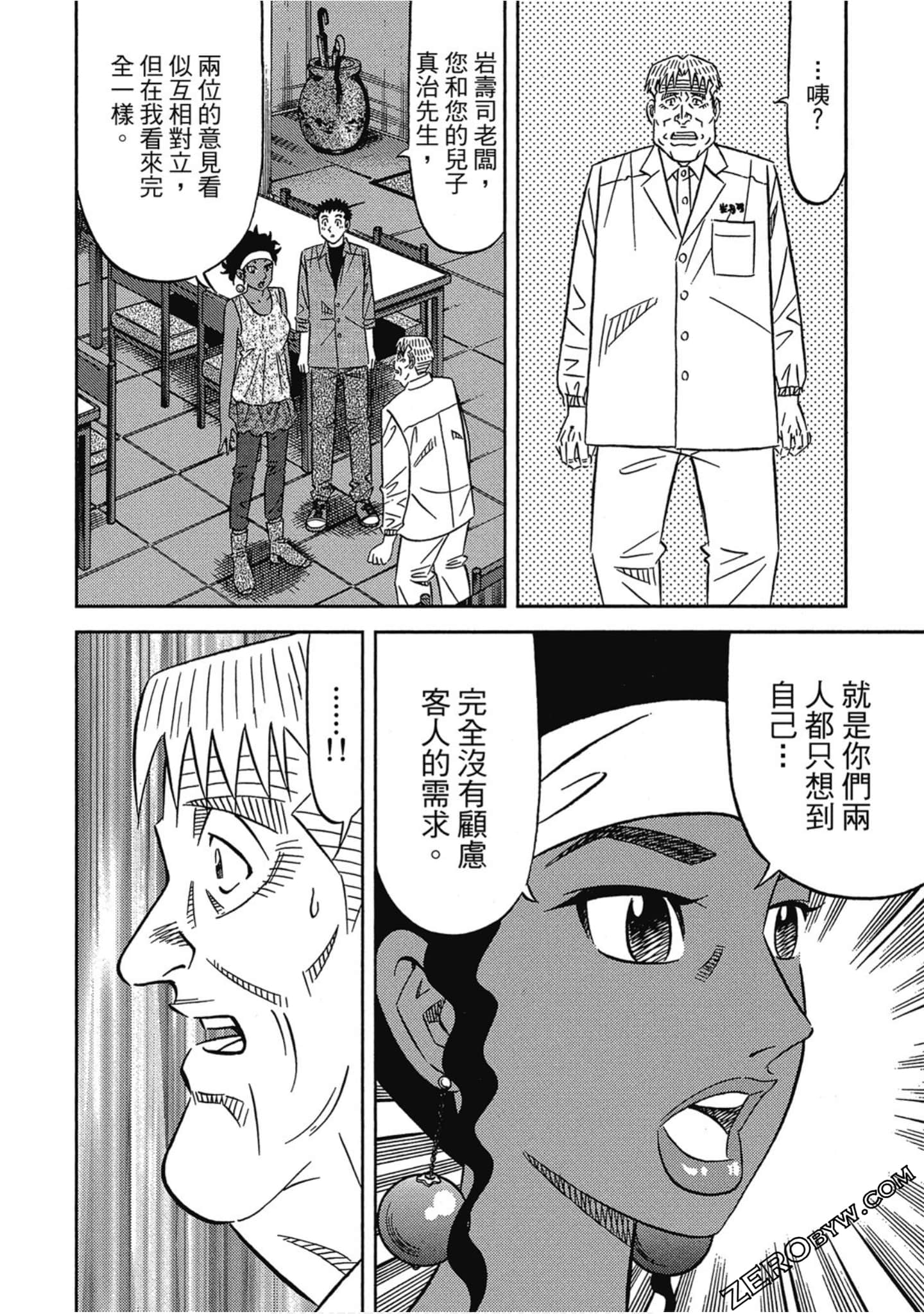 Page 77