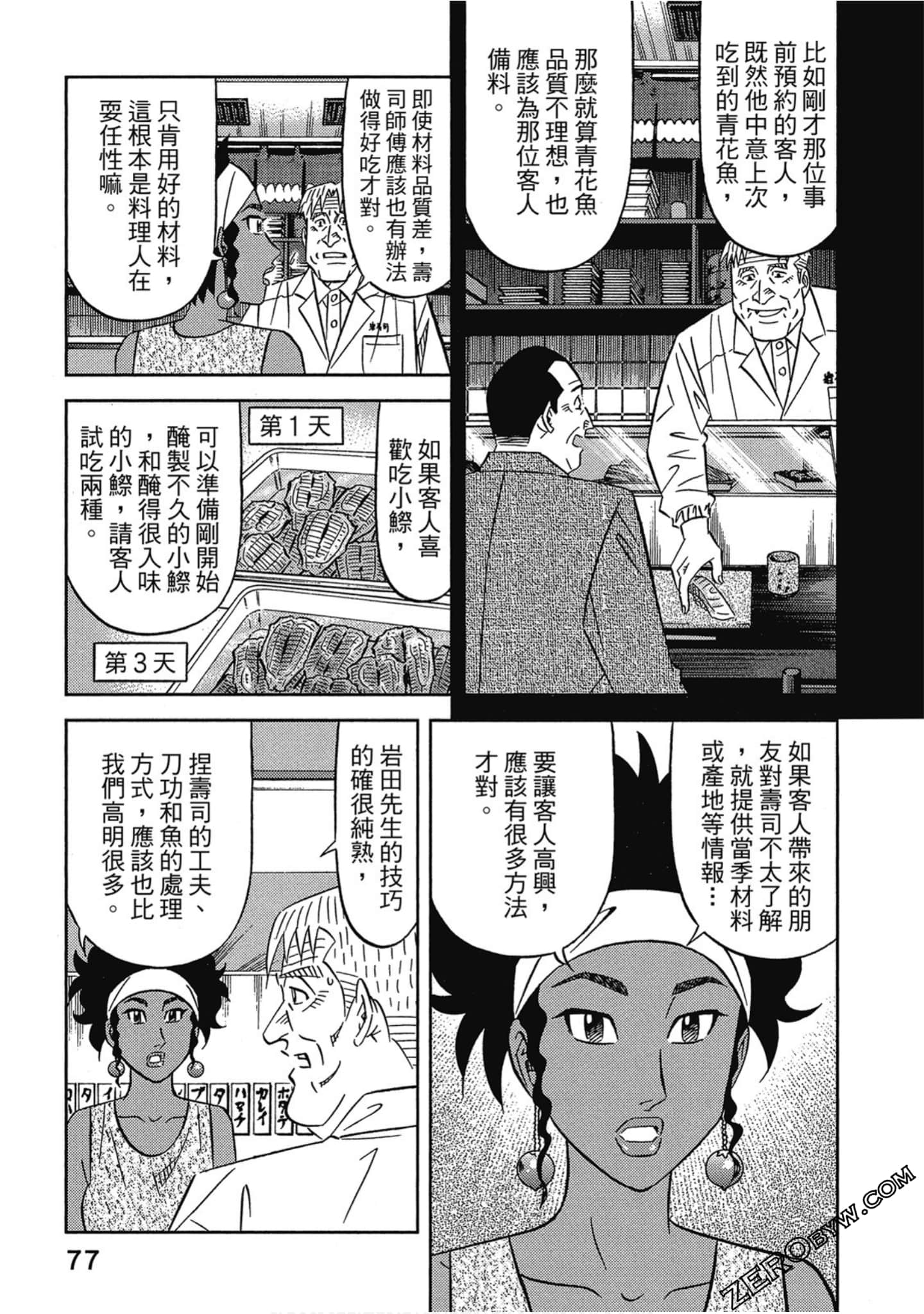Page 78