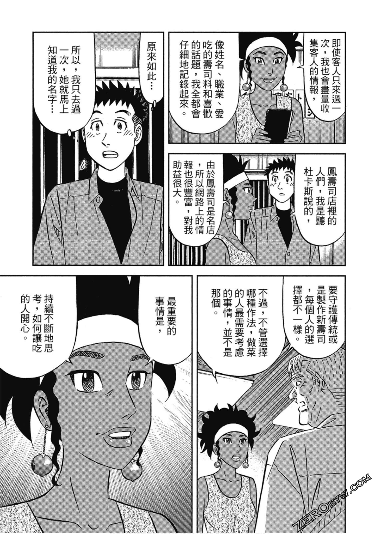 Page 80
