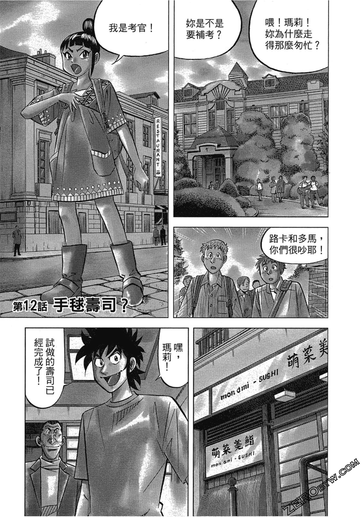 Page 84