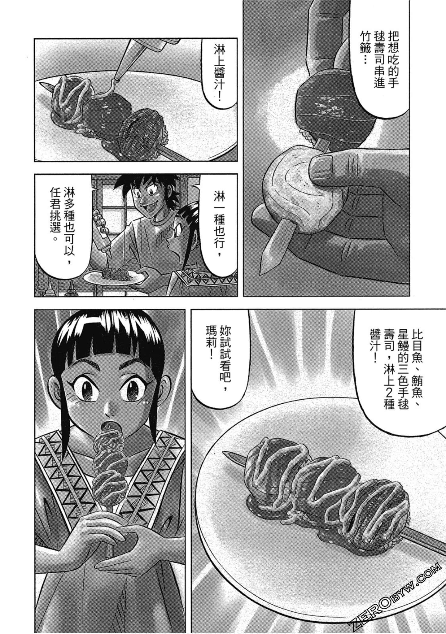Page 87